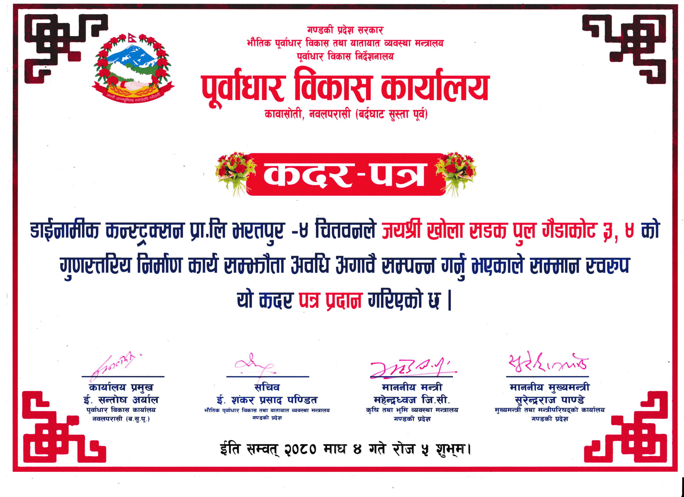 Jayshree Khola Bridge